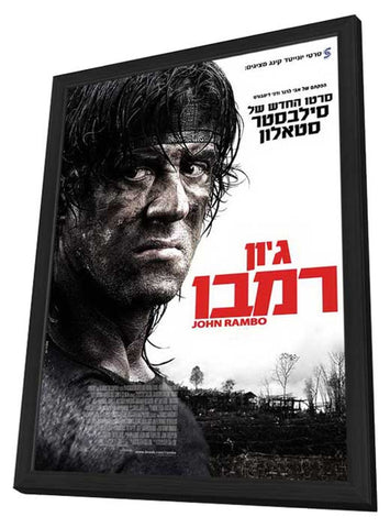 Rambo 11 x 17 Movie Poster - Israel Style A - in Deluxe Aluminum Frame