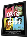 Vulgaria 11 x 17 Movie Poster - Chinese Style C - in Deluxe Aluminum Frame