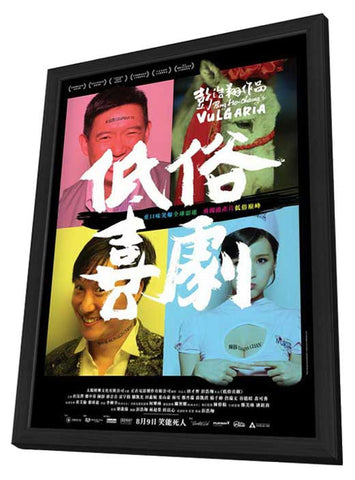 Vulgaria 11 x 17 Movie Poster - Chinese Style C - in Deluxe Aluminum Frame