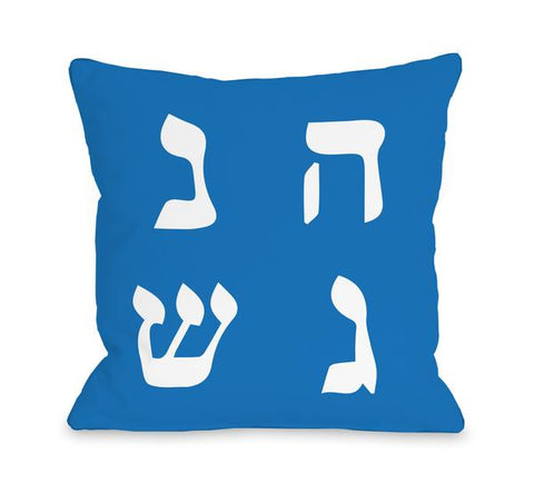 Bold Dreidel Symbols Throw Pillow by OBC