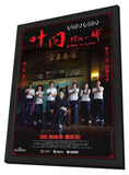 IP Man: The Final Fight 11 x 17 Movie Poster - Chinese Style B - in Deluxe Aluminum Frame