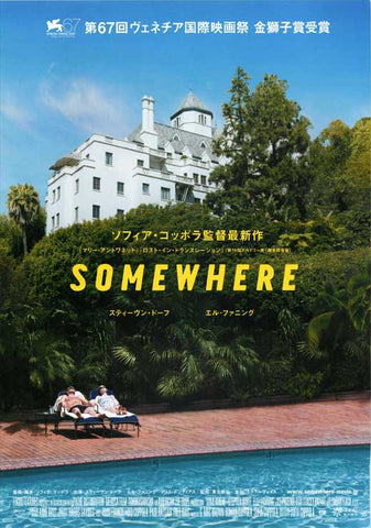 Somewhere 27 x 40 Movie Poster - Japanese Style A