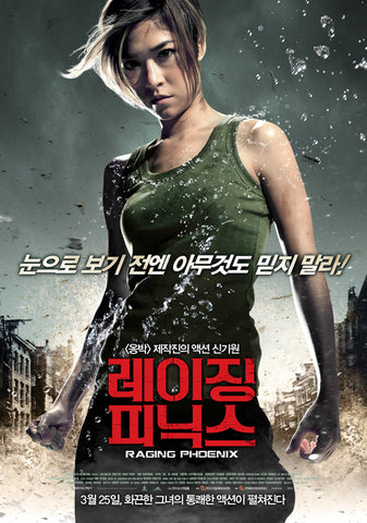 Raging Phoenix 27 x 40 Movie Poster - Korean Style A