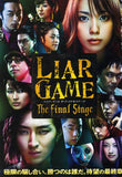Liar Game: The Final Stage 27 x 40 Movie Poster - Japanese Style A