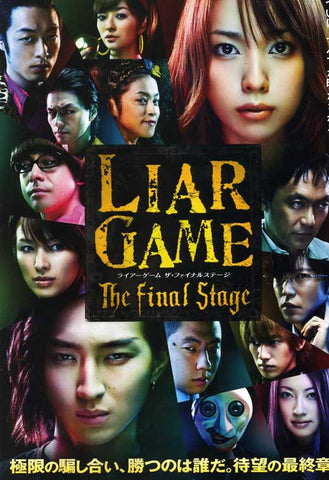 Liar Game: The Final Stage 27 x 40 Movie Poster - Japanese Style A