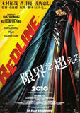 Redline 11 x 17 Movie Poster - Japanese Style A