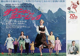 The Sound of Music 27 x 40 Movie Poster - Japanese Style B