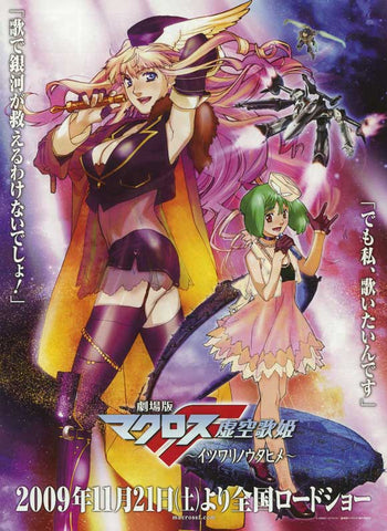 Macross Frontier 27 x 40 Movie Poster - Japanese Style A