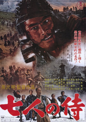Seven Samurai 11 x 17 Movie Poster - Style A