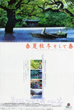 Spring, Summer, Fall, Winter... and Spring 27 x 40 Movie Poster - Japanese Style A