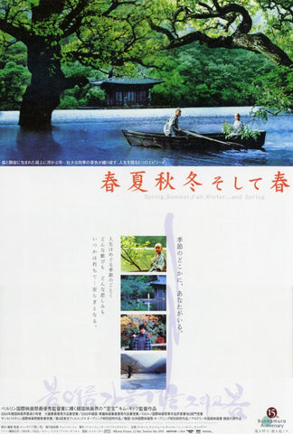 Spring, Summer, Fall, Winter... and Spring 27 x 40 Movie Poster - Japanese Style A