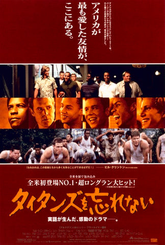 Remember The Titans 27 x 40 Movie Poster - Japanese Style A