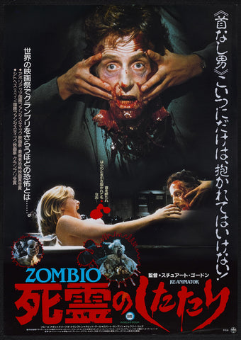 Re-Animator 11 x 17 Movie Poster - Japanese Style A