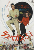 Viva Las Vegas 27 x 40 Movie Poster - Japanese Style A