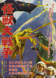 Monster Zero 27 x 40 Movie Poster - Japanese Style A