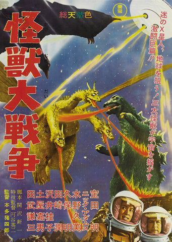 Monster Zero 27 x 40 Movie Poster - Japanese Style A