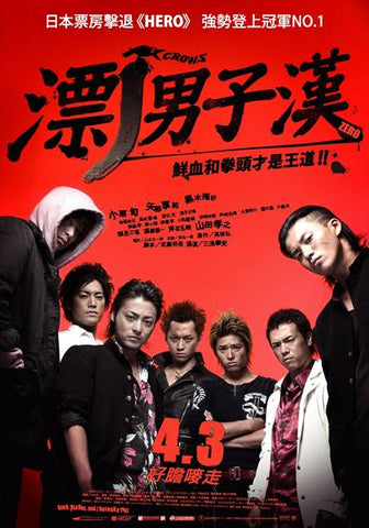 Crows Zero 27 x 40 Movie Poster - Taiwanese Style A