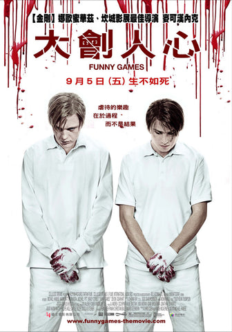 Funny Games 11 x 17 Movie Poster Thai - Style B