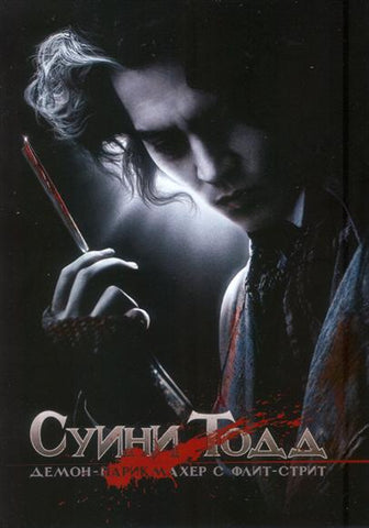 Sweeney Todd: The Demon Barber of Fleet Street 27 x 40 Movie Poster - Russian Style A