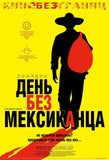 A Day Without a Mexican 11 x 17 Movie Poster - Russian Style A