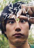 Urutora mirakuru rabu sutori 11 x 17 Movie Poster - Japanese Style A