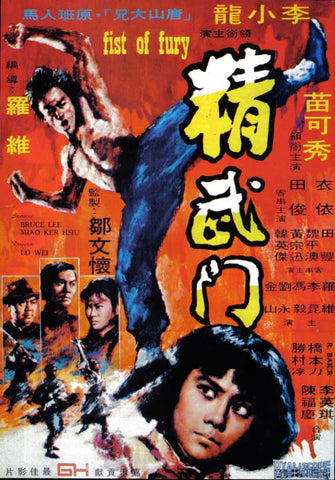 The Chinese Connection 27 x 40 Movie Poster - Hong Kong Style A