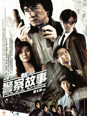 New Police Story 27 x 40 Movie Poster - Chinese Style A