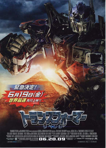 Transformers 2: Revenge of the Fallen 27 x 40 Movie Poster - Japanese Style A