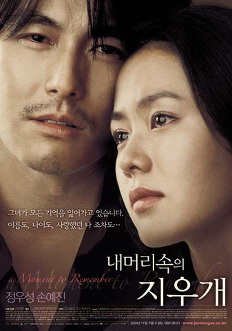 A Moment to Remember 11 x 17 Movie Poster - Korean Style A