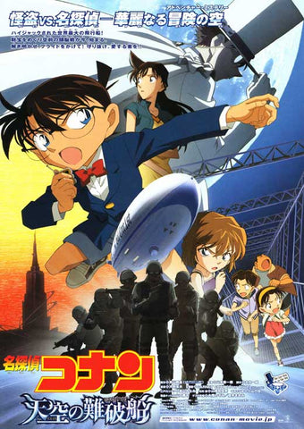 Detective Conan: The Lost Ship in the Sky 27 x 40 Movie Poster - Japanese Style B