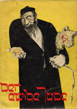 the eternal Jew 27 x 40 Movie Poster - German Style A
