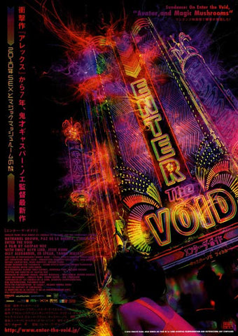 Enter the Void 27 x 40 Movie Poster - Japanese Style A
