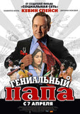 Father of Invention 11 x 17 Movie Poster - Russian Style A