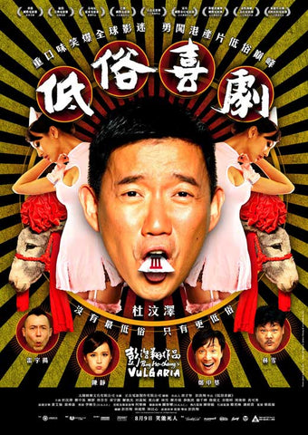 Vulgaria 27 x 40 Movie Poster - Chinese Style A