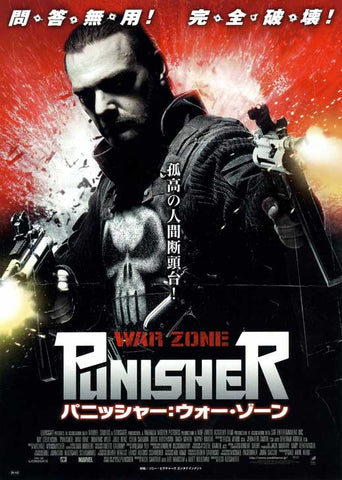 Punisher: War Zone 27 x 40 Movie Poster - Japanese Style A