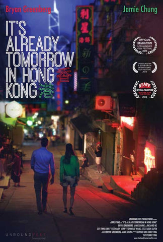 Already Tomorrow in Hong Kong 27 x 40 Movie Poster - Style A