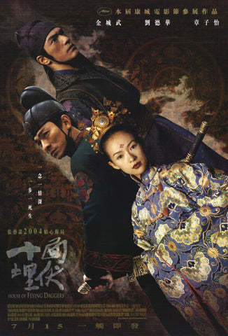House of Flying Daggers 11 x 17 Movie Poster - Style A