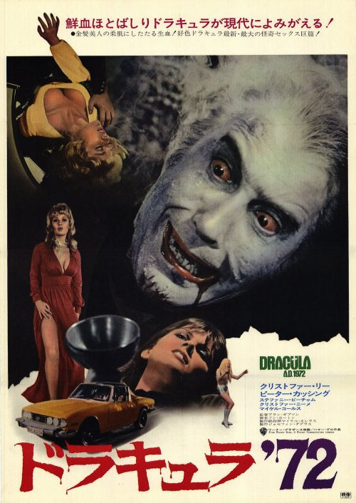 Dracula AD 1972 11 x 17 Movie Poster - Japanese Style A