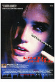 Requiem for a Dream 27 x 40 Movie Poster - Japanese Style A