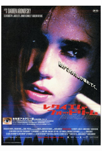Requiem for a Dream 27 x 40 Movie Poster - Japanese Style A