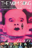 The Nomi Song 27 x 40 Movie Poster - Japanese Style A