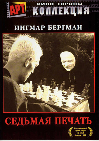 The Seventh Seal 11 x 14 Movie Poster - Russian Style A
