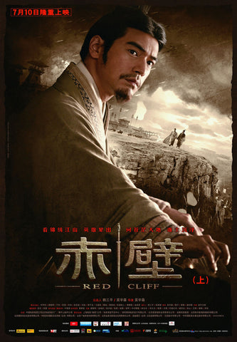 Red Cliff 27 x 40 Movie Poster - Chinese Style B