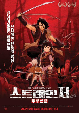 Sword of the Stranger 27 x 40 Movie Poster - Korean Style A