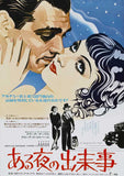 It Happened One Night 27 x 40 Movie Poster - Japanese Style A
