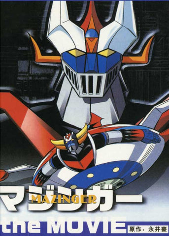 Great Mazinger vs. Getter Robo 27 x 40 Movie Poster - Style A
