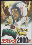 Death Race 2000 27 x 40 Movie Poster - Japanese Style A
