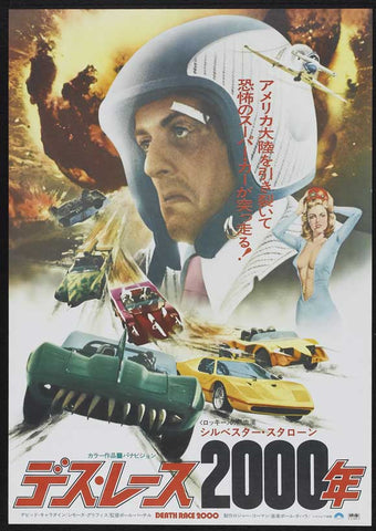 Death Race 2000 27 x 40 Movie Poster - Japanese Style A