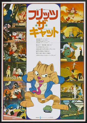 Fritz the Cat 27 x 40 Movie Poster - Japanese Style A