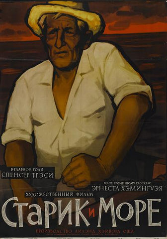 The Old Man and the Sea 27 x 40 Movie Poster - Russian Style A